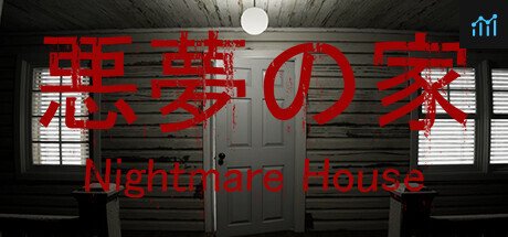 Can I Run 悪夢の家 -Nightmare House-?