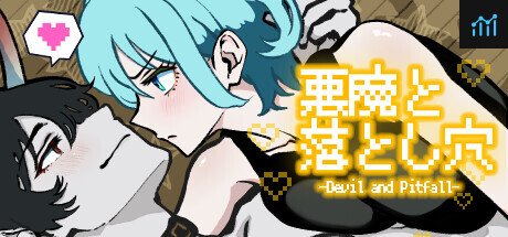 悪魔と落とし穴-Devil and Pitfall- PC Specs