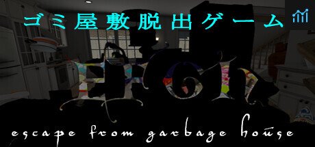 EFGH Escape from Garbage House 【ゴミ屋敷脱出ゲーム】 PC Specs