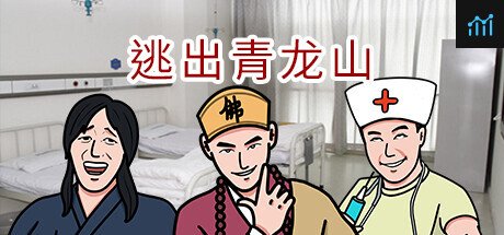 Escape Qinglong Mountain Re PC Specs