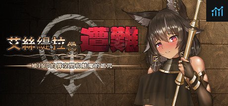 Estella's Nightmare: Sealed Space and a Succubus's Curse PC Specs