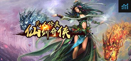 凡人修真-仙劍奇俠 PC Specs