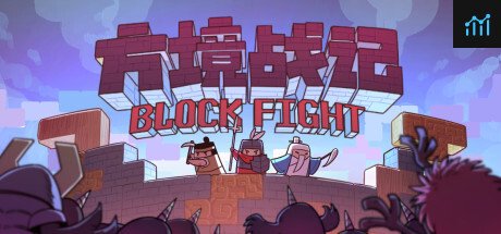 方境战记BlockFight PC Specs