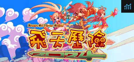 飛天歷險2024(Dream Of Mirror Online) PC Specs