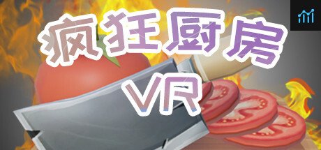 疯狂厨房VR PC Specs