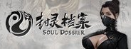 封灵档案 System Requirements