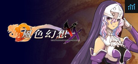 風色幻想XX:交錯的軌跡 PC Specs