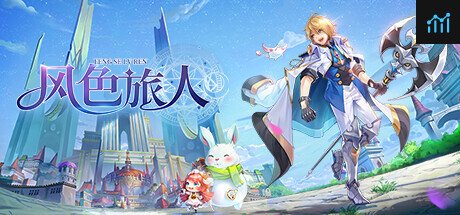 风色旅人 PC Specs