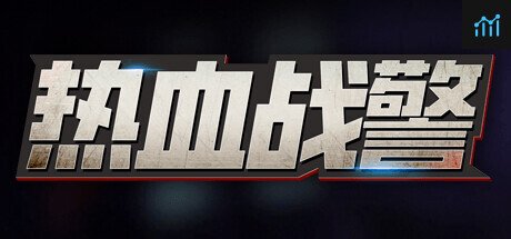 Fighting cop PC Specs