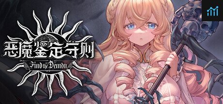 Find the Demon 恶魔鉴定守则 PC Specs