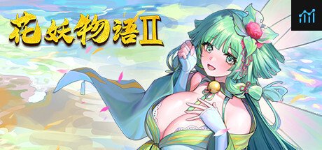 Flower girl 2 PC Specs