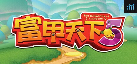 富甲天下5 PC Specs
