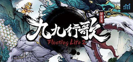 浮生箓2：九九行歌 PC Specs
