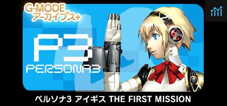 G-MODEアーカイブス+ ペルソナ3 アイギス THE FIRST MISSION PC Specs