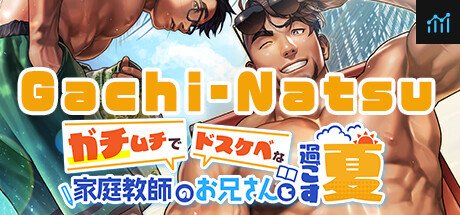 Can I Run Gachi-Natsu/ガチムチでドスケベな家庭教師のお兄さんと過ごす夏?