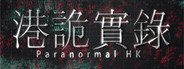 港詭實錄ParanormalHK System Requirements