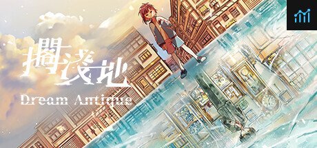 擱淺地 - Dream Antique PC Specs