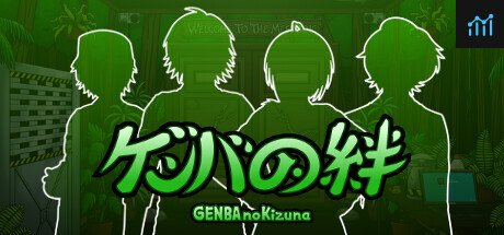 GENBA no Kizuna PC Specs