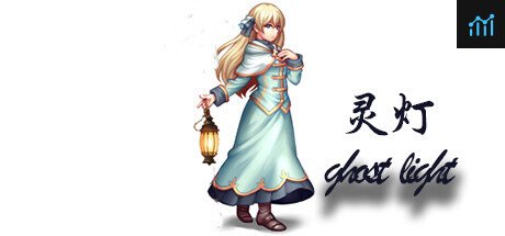 ghost light(灵灯） PC Specs