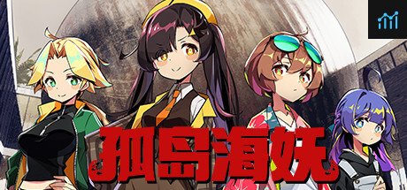 孤岛海妖 The Sea-demon PC Specs