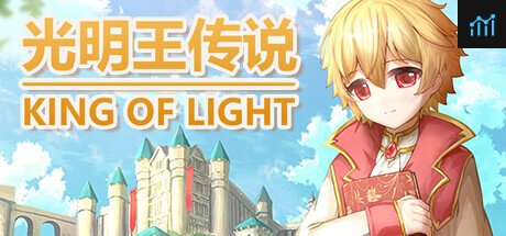 光明王传说 PC Specs