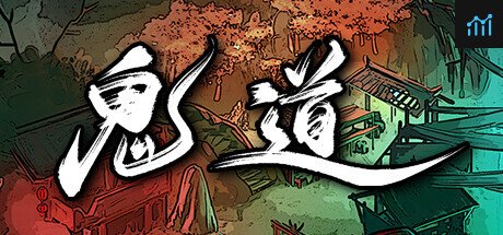 鬼道：地府甦醒 PC Specs