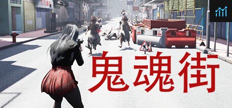 鬼魂街 PC Specs