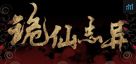 诡仙志异 PC Specs