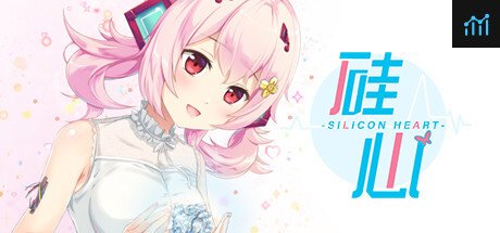 硅心 Silicon Heart PC Specs