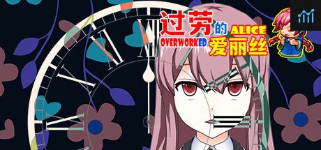 过劳的爱丽丝Overworked Alice PC Specs