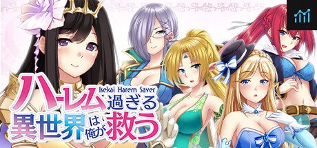 ハーレム過ぎる異世界は俺が救う - Isekai Harem Saver - PC Specs