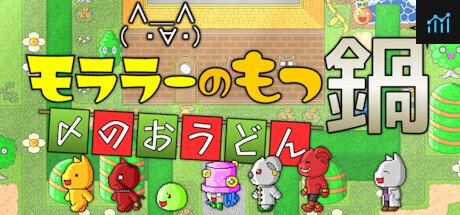 モララーのもつ鍋〆のおうどん PC Specs