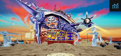海盗王 PC Specs