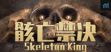 骸亡禁决：Skeleton King PC Specs