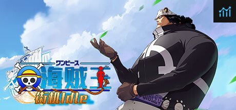 海贼王街机Idle PC Specs