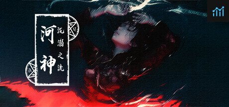 河神：沉溺之流 PC Specs