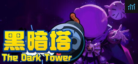 黑暗塔 The Dark Tower PC Specs