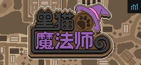 黑猫魔法师 PC Specs