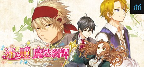 Hikari no Hime:A Magic Fiction PC Specs