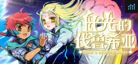 Hikari no Valusia PC Specs