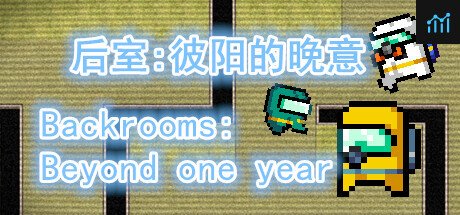 后室：彼阳的晚意-Backrooms:Beyond one year PC Specs