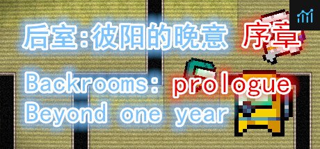 后室：彼阳的晚意(序章)-Backrooms:Beyond one year(Prologue) PC Specs