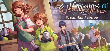 幻境咖啡馆-Dreamland coffee PC Specs