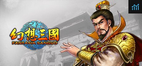 幻想三国 PC Specs