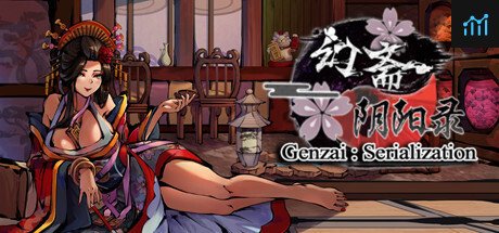幻斋阴阳录 Genzai:Serialization PC Specs