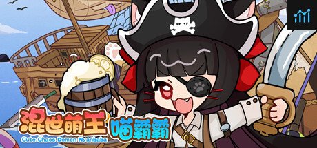 混世萌王喵霸霸 Cute Chaos Demon Nyanbaba PC Specs
