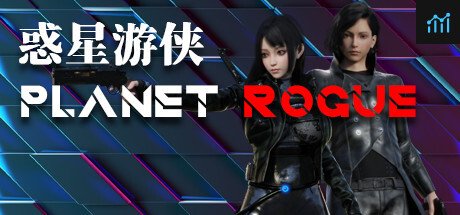 惑星游侠-Planet Rogue PC Specs