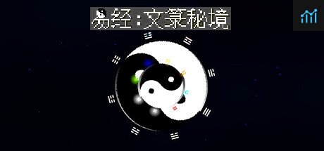 I Ching: Mysteries of Wenlu PC Specs