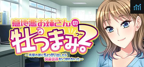 Can I Run Ijiaru Oneesann No Otsumami 2?