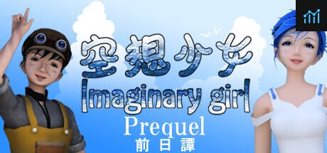 Imaginary girl -Prequel- PC Specs